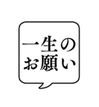 【お願い/おねだり】文字のみ吹き出し（個別スタンプ：14）