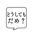 【お願い/おねだり】文字のみ吹き出し（個別スタンプ：17）