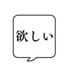 【お願い/おねだり】文字のみ吹き出し（個別スタンプ：22）