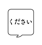 【お願い/おねだり】文字のみ吹き出し（個別スタンプ：23）