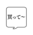 【お願い/おねだり】文字のみ吹き出し（個別スタンプ：24）