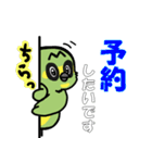 母島大好きメッチー（個別スタンプ：9）
