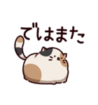 ご近所さんのみけねこ（個別スタンプ：8）