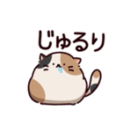 ご近所さんのみけねこ（個別スタンプ：34）