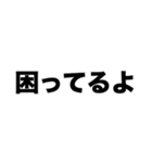 「ハゲ」と言われて（個別スタンプ：6）