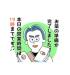 【あまえんぼ薬局】オンライン調剤の受付♪（個別スタンプ：4）
