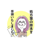 【あまえんぼ薬局】オンライン調剤の受付♪（個別スタンプ：5）