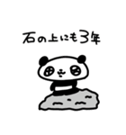 ラパパンダの発狂スタンプ（個別スタンプ：5）