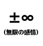 【数学的】リアクション - 数式で感情表現（個別スタンプ：3）