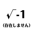 【数学的】リアクション - 数式で感情表現（個別スタンプ：4）
