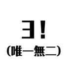 【数学的】リアクション - 数式で感情表現（個別スタンプ：6）