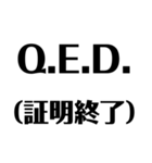 【数学的】リアクション - 数式で感情表現（個別スタンプ：8）