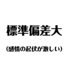 【数学的】リアクション - 数式で感情表現（個別スタンプ：12）