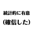 【数学的】リアクション - 数式で感情表現（個別スタンプ：15）