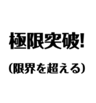 【数学的】リアクション - 数式で感情表現（個別スタンプ：20）