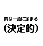 【数学的】リアクション - 数式で感情表現（個別スタンプ：29）