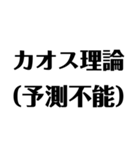【数学的】リアクション - 数式で感情表現（個別スタンプ：40）