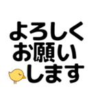 ずっと使える見やすいデカ文字 日常会話（個別スタンプ：1）