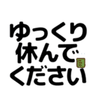 ずっと使える見やすいデカ文字 日常会話（個別スタンプ：4）