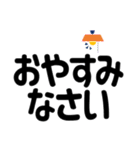 ずっと使える見やすいデカ文字 日常会話（個別スタンプ：15）