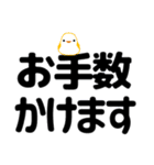 ずっと使える見やすいデカ文字 日常会話（個別スタンプ：33）