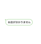 【簡単！】待ち合わせ用メッセージ（個別スタンプ：23）