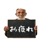 (超便利)ジジイが友達に使えそうなスタンプ（個別スタンプ：8）