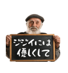 (超便利)ジジイが友達に使えそうなスタンプ（個別スタンプ：19）