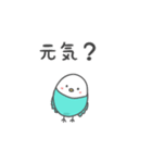 青いことりちゃん（個別スタンプ：14）