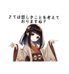 古風なおっとり娘のひとこと（個別スタンプ：29）