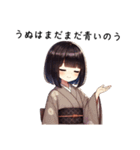 古風なおっとり娘のひとこと（個別スタンプ：32）