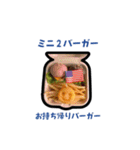 ハンバーガー屋さんのメニュースタンプ（個別スタンプ：14）