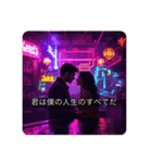 1980s 〜カップル〜（個別スタンプ：1）