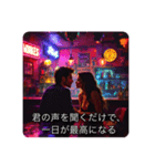 1980s 〜カップル〜（個別スタンプ：5）
