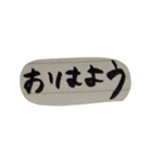 挨拶多めセット（個別スタンプ：1）