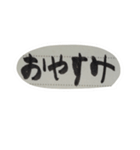 挨拶多めセット（個別スタンプ：6）