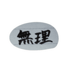 挨拶多めセット（個別スタンプ：11）