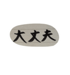 挨拶多めセット（個別スタンプ：25）