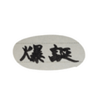 挨拶多めセット（個別スタンプ：31）