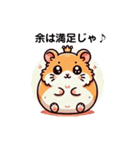 まるっとハムスター♪（個別スタンプ：28）