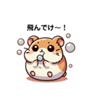 まるっとハムスター♪（個別スタンプ：32）
