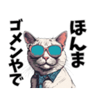 サングラス猫 最新版（個別スタンプ：1）