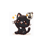 【動く】くろねこ 挨拶返答編 黒猫 ネコ（個別スタンプ：11）