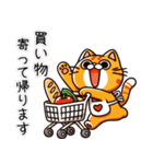 お助け猫「にゃすけ」家族連絡スタンプ（個別スタンプ：3）