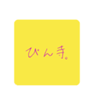 ぴんとこない寺（個別スタンプ：16）