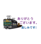 鉄道車両の横長スタンプ（個別スタンプ：7）