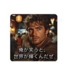 自分大好きイケメン（個別スタンプ：3）