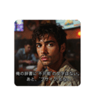 自分大好きイケメン（個別スタンプ：6）