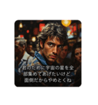 自分大好きイケメン（個別スタンプ：8）