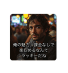 自分大好きイケメン（個別スタンプ：11）